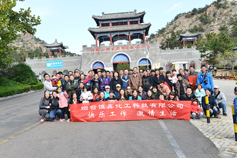 煙臺恒鑫化工員工觀光威海神雕山野生動物自然保護區