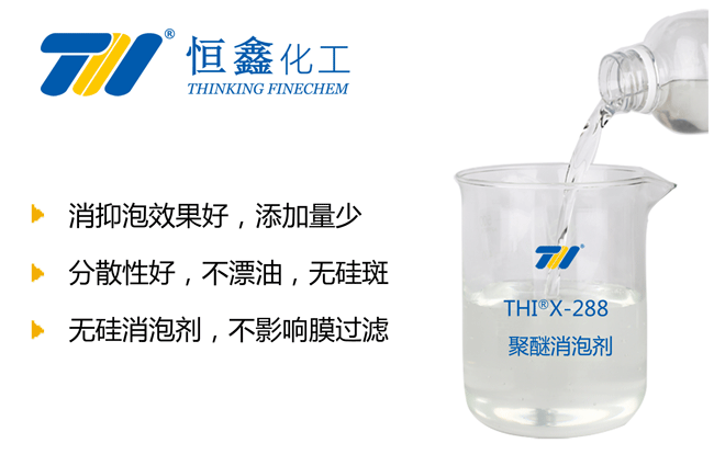 聚醚消泡劑的主要成分有哪些？ 